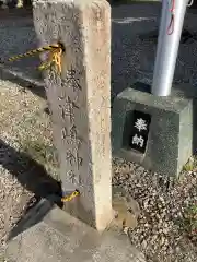 津島社の建物その他