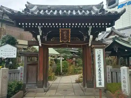 能勢妙見山別院（東京別院）(東京都)