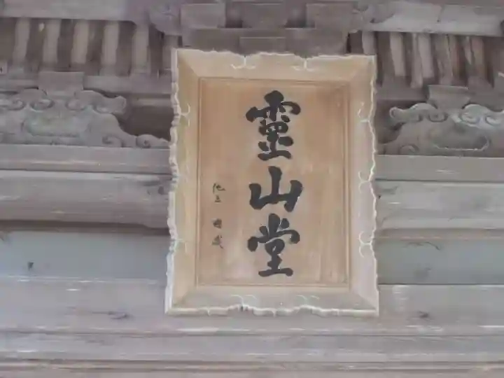 本増寺の本殿・本堂