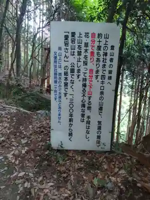 愛宕神社の周辺