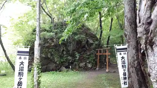 大沼駒ケ岳神社(北海道)