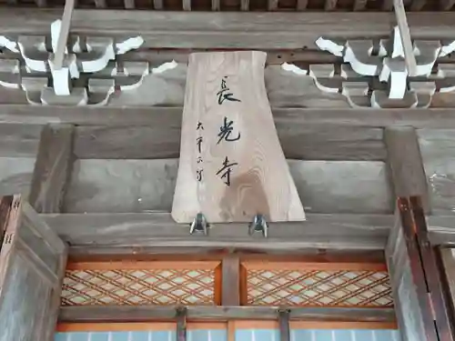 長光寺のその他建物