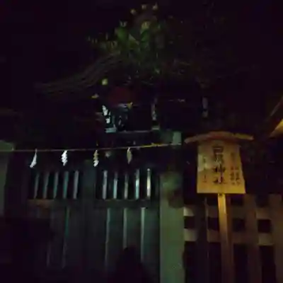 鶴岡八幡宮の末社・摂社