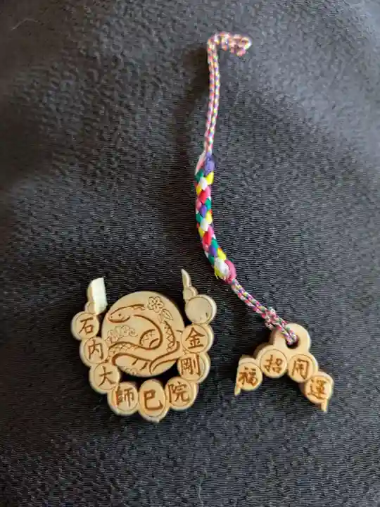 石内のお大師さん 金剛院(広島県)