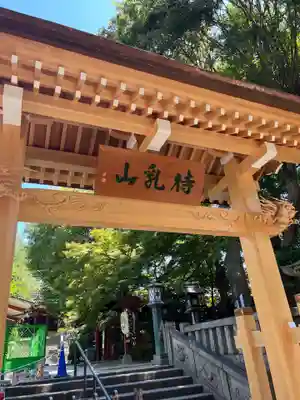 待乳山聖天（本龍院）(東京都)