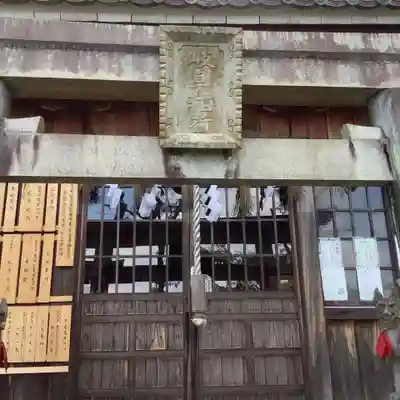 岐阜稲荷山本社の本殿・本堂