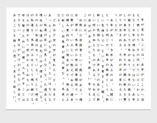 西方山極楽寺(岐阜県)