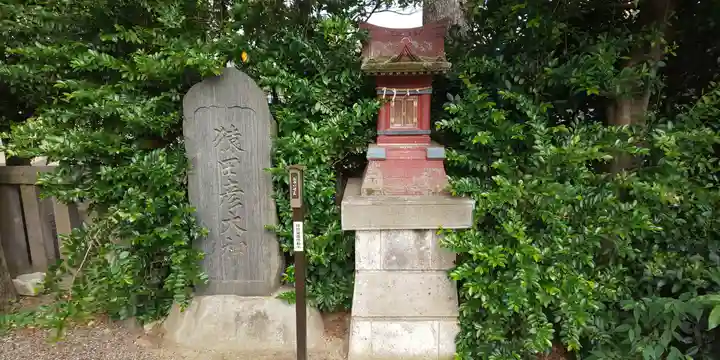 健田須賀神社の末社・摂社