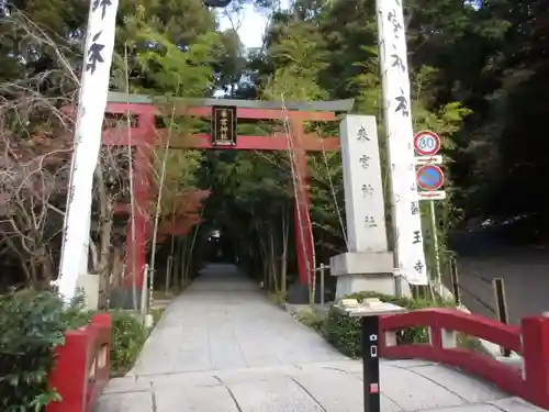 來宮神社の鳥居