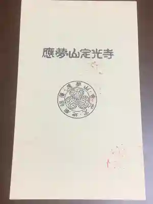 定光寺のその他建物