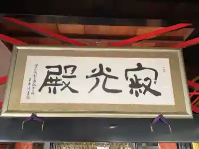 願成寺(愛知県)