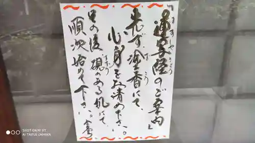 後白河院御聖蹟　法住寺のその他建物