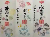 冠稲荷神社の御朱印