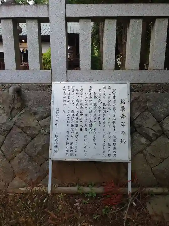 酒折宮(山梨県)