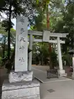 布多天神社の鳥居