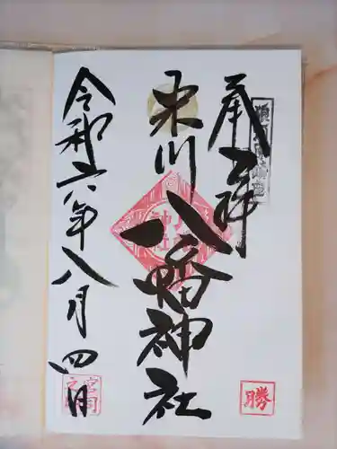 米川八幡神社(宮城県)