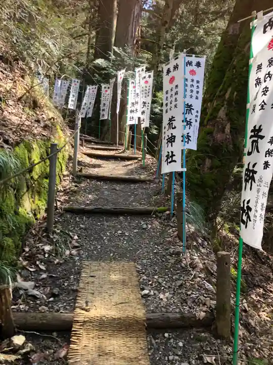 荒神社のその他建物