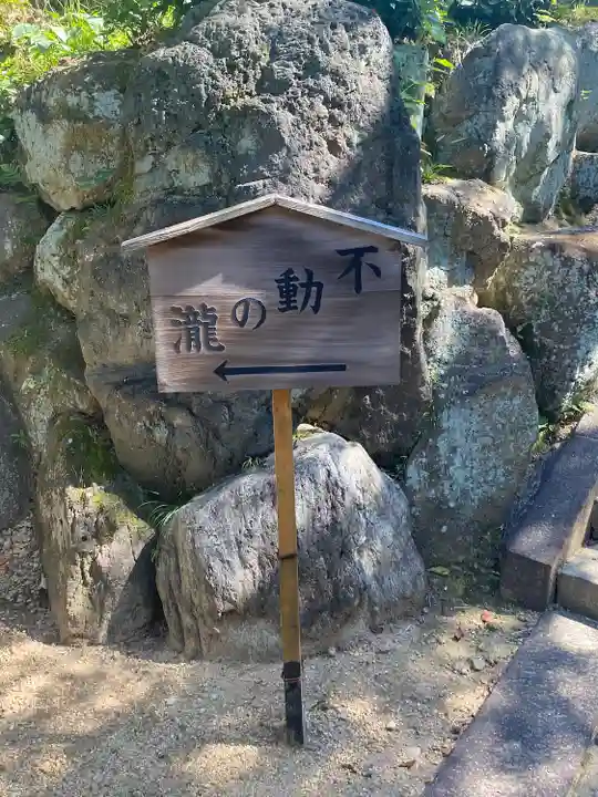 相応寺の自然