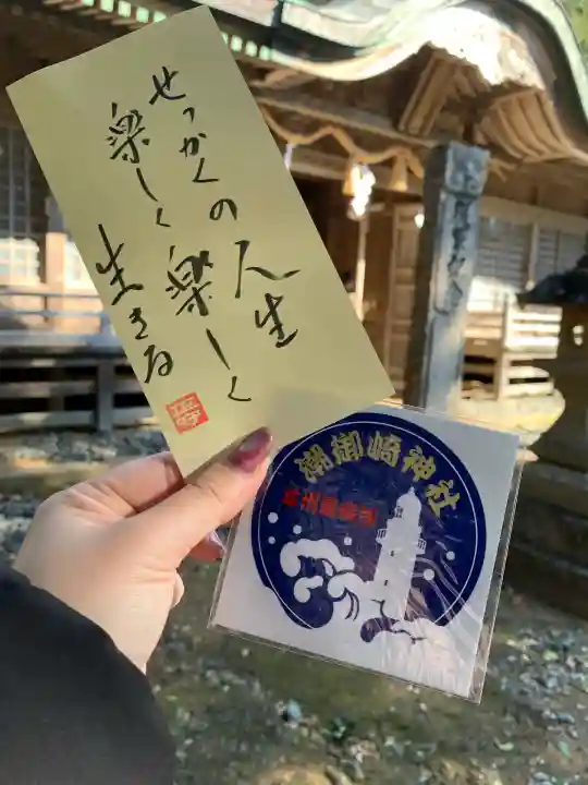 潮御崎神社(和歌山県)