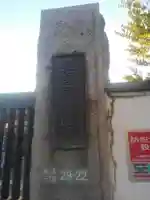 円性寺(東京都)