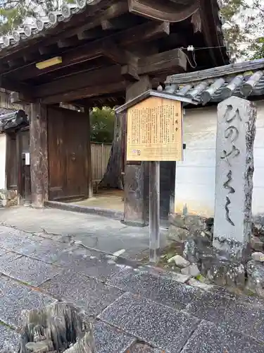 法界寺(日野薬師)(京都府)