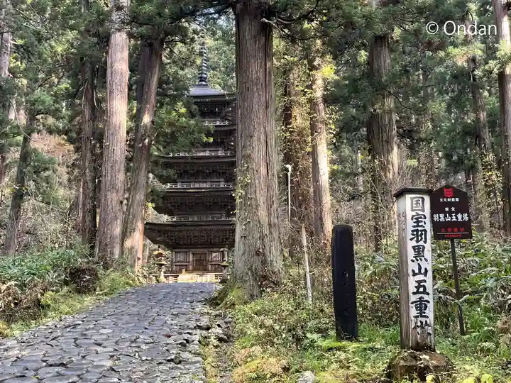 出羽神社(出羽三山神社)~三神合祭殿~(山形県)