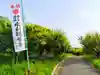 愛知用水神社のその他建物
