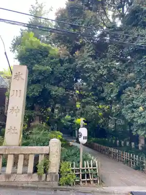 赤坂氷川神社(東京都)