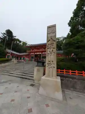 八坂神社(祇園さん)のその他建物