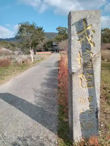 戒壇院(福岡県)