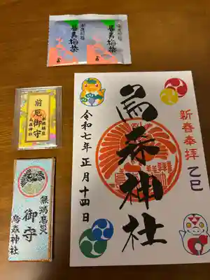 烏森神社(東京都)