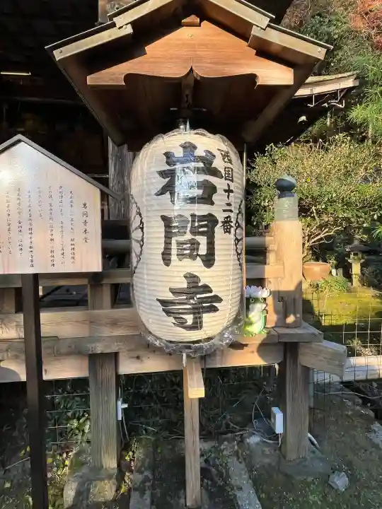 正法寺(滋賀県)