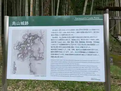 寿亀山神社(栃木県)