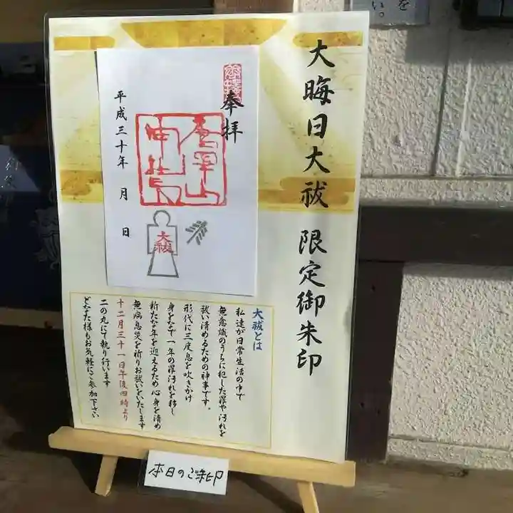 唐澤山神社のその他建物