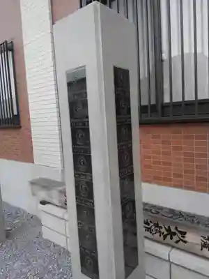 延命寺のその他建物