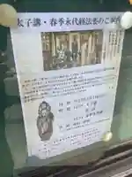楽運寺のお祭り