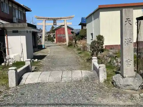 天満宮(赤野井)(滋賀県)