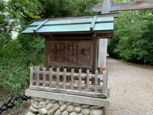 津八幡宮のその他建物