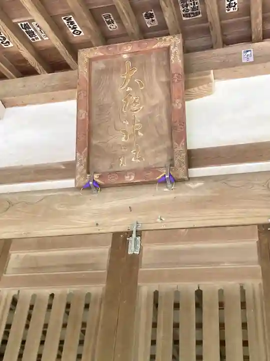 大庭神社(神奈川県)