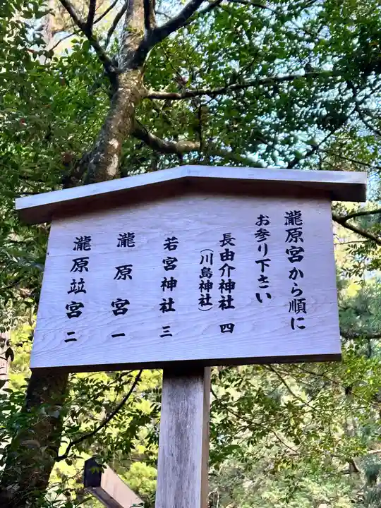 瀧原宮(皇大神宮別宮)(三重県)