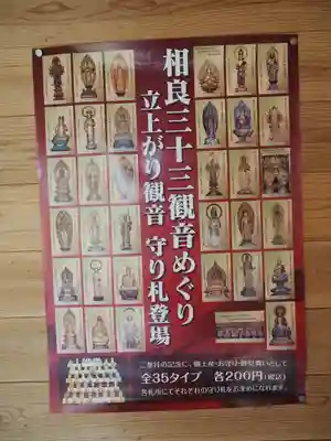 観蓮寺のその他建物