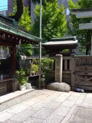 鐵砲洲稲荷神社(東京都)