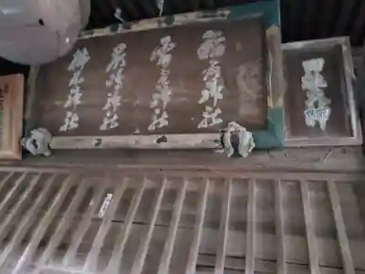 四社神社のその他建物