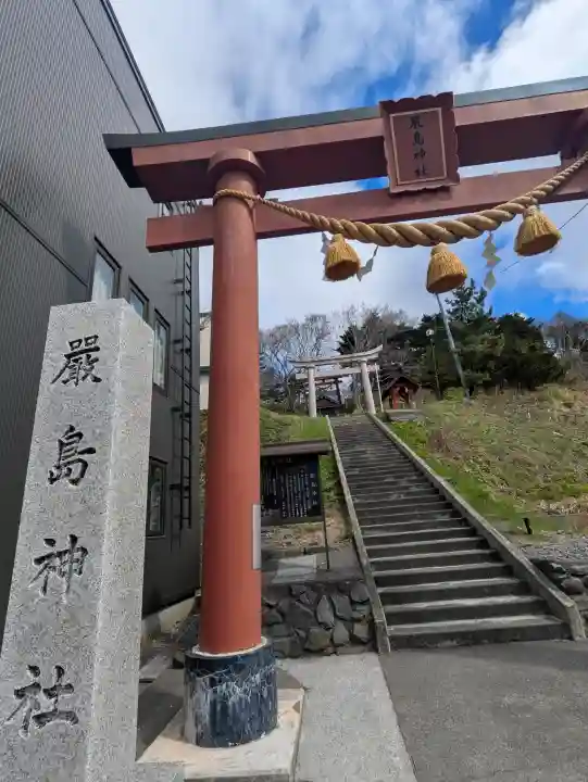 厳島神社(北海道)