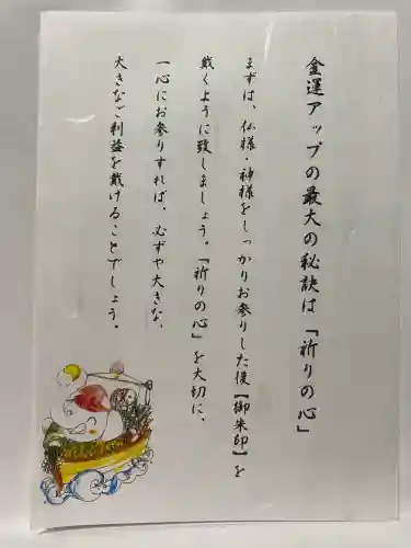 長福寿寺(千葉県)