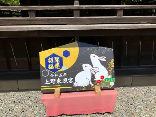 上野東照宮の絵馬