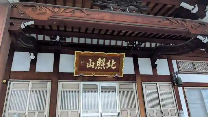 大道寺の本殿・本堂