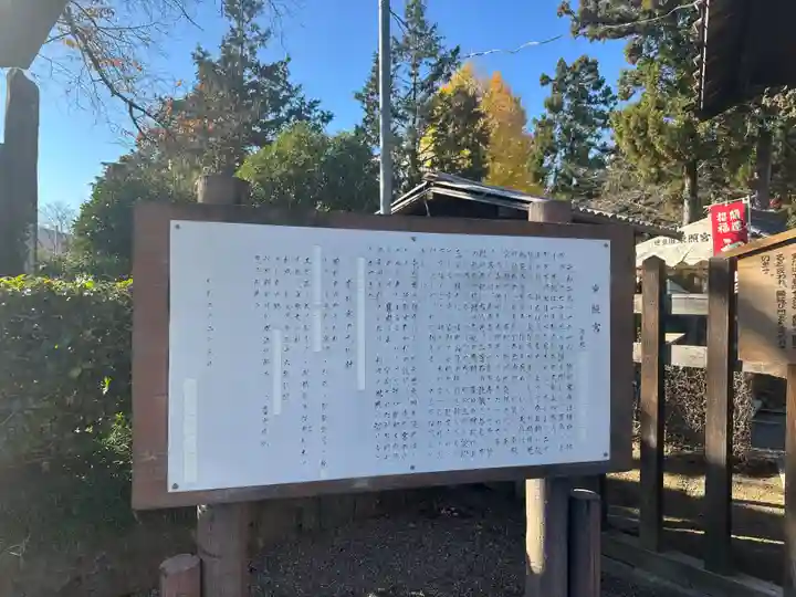 世良田東照宮(群馬県)