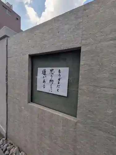 通入寺(東京都)