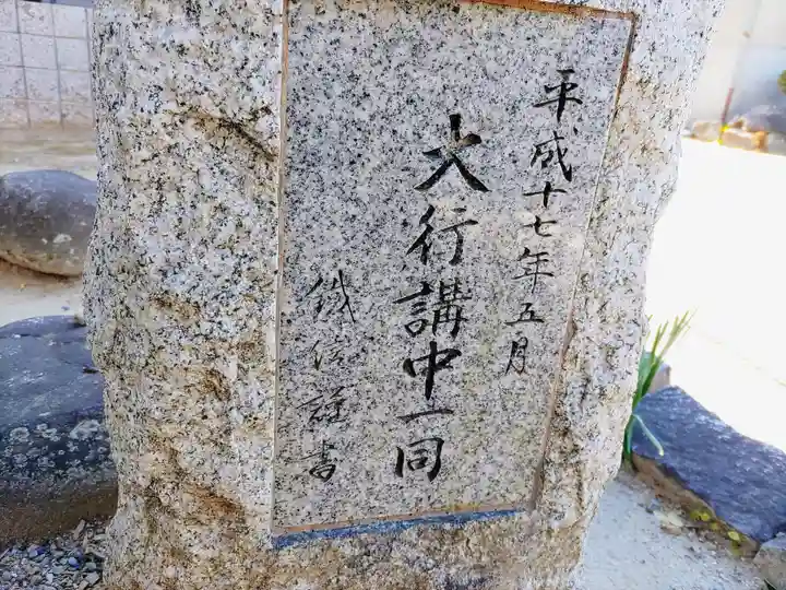 大行日吉法印御堂のその他建物